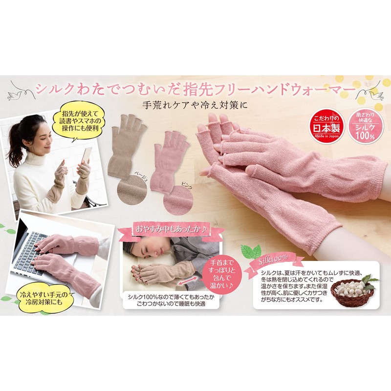 Silk Filled Fingertip Free Hand Warmers 1 Pair Pink