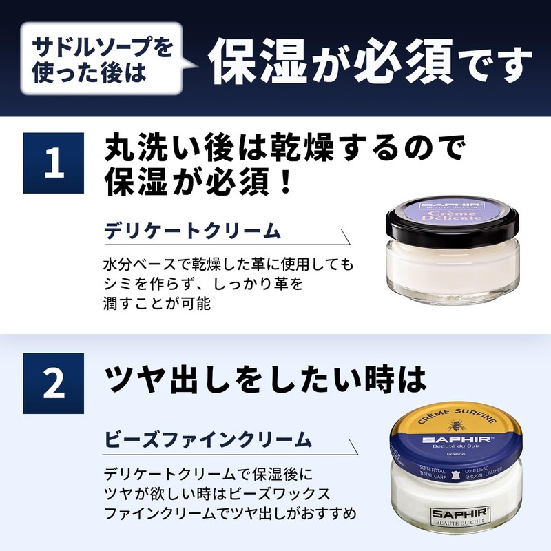 Saphir Leather Saddle Soap