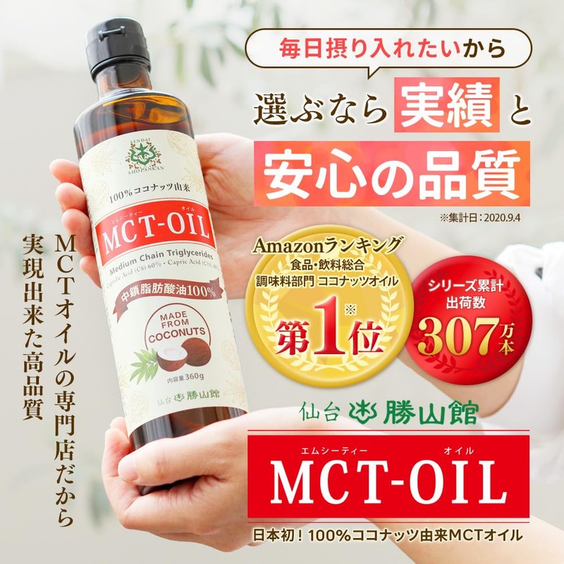 Sendai Katsuyakan MCT Oil Stick Type, 0.1 oz (4 g)