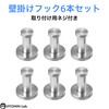 RYOHIN Lab. Stainless Steel Wall Hook Wall Hook, Simple, Screw