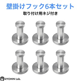 RYOHIN Lab. Stainless Steel Wall Hook Wall Hook, Simple, Screw Included, Set of 6 (50 mm)