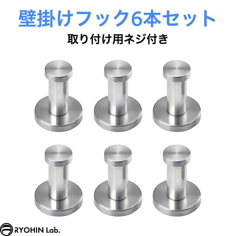 RYOHIN Lab. Stainless Steel Wall Hook Wall Hook, Simple, Screw