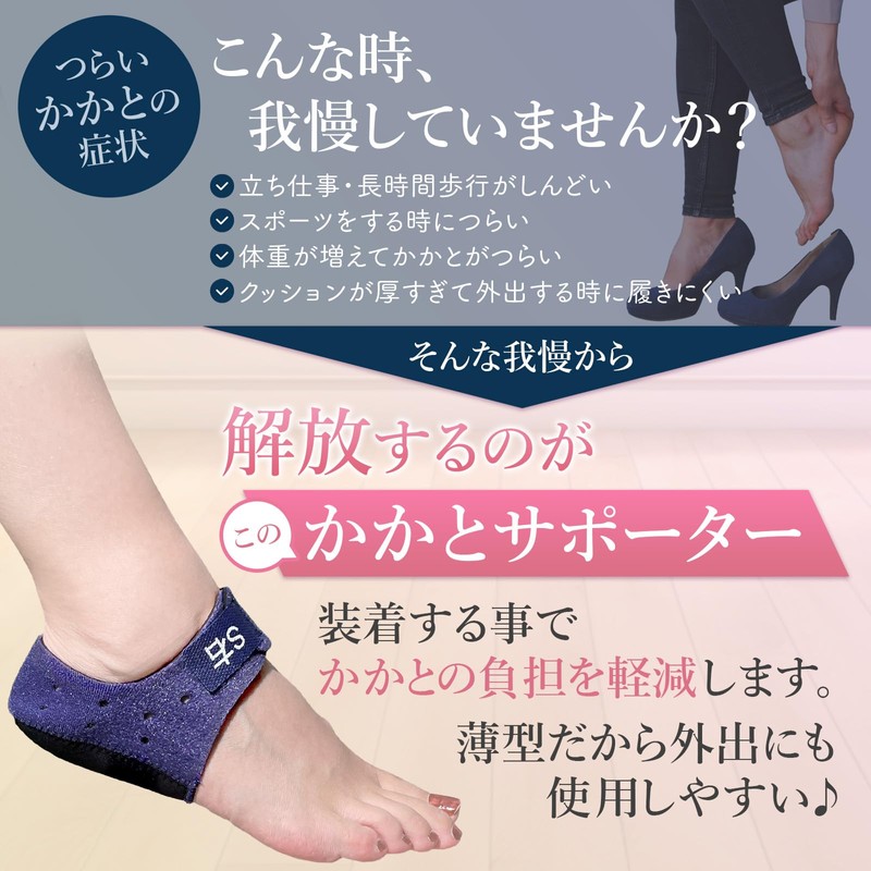 Heel Supporter [Female Doctor Supervision] Thin Heel Protection Heel Cushion