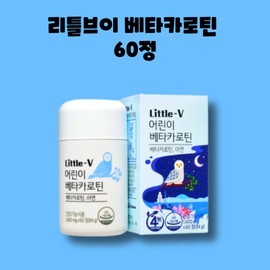 Vitamin House Little V Children's Beta Carotene Zinc Chewable 60 Tablets / 비타민하우스 리틀브이 어린이 베타카로틴 아연 츄어블 씹어먹는 60정