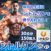 【セレン公式】 シトルリン サプリメント 1,000㎎(1日) 30,000㎎(1袋) 150粒入 30日分