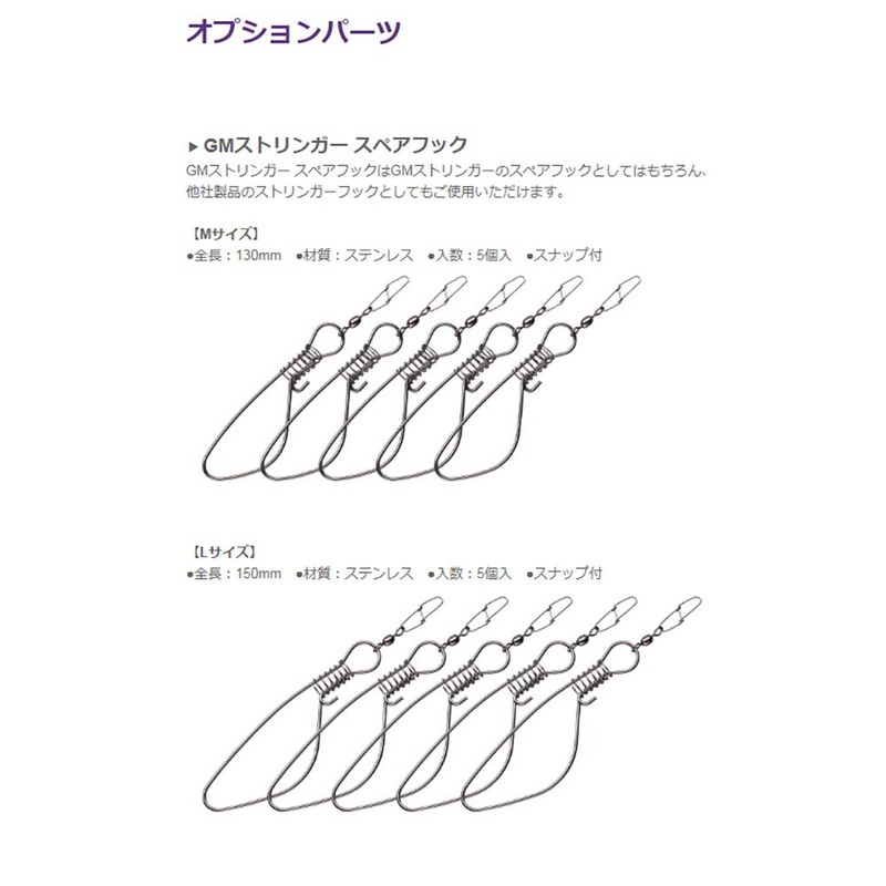 Golden Mean GM Stringer L Blue