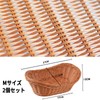 Niesporek Sundries Basket, Set of 2, Medium Size, Storage Basket,
