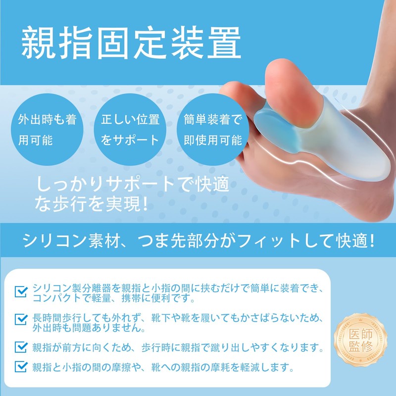 KUENZ 足指サポート 足指を広げる 足指サポーター お 睡眠足指ストレッチパッド、足指ストレッチパッド、ユニセックスで着脱が容易 2枚入り. (ブルー 2枚入り)