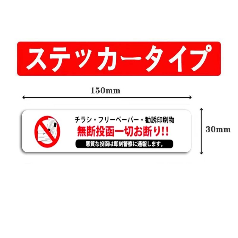 Leaflet Decline Sticker 1.2 x 5.9 inches (30 x 150