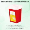 As One Navis Disposable Needle Box Red 1L 1 Piece