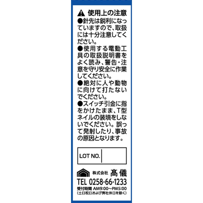 Takagi Earth Man DTKT-10 T-Shaped Nail for Electric Tackers, 1000