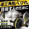 Body Tech Abdominal Roller with Mat for Beginners, Wide Roller,