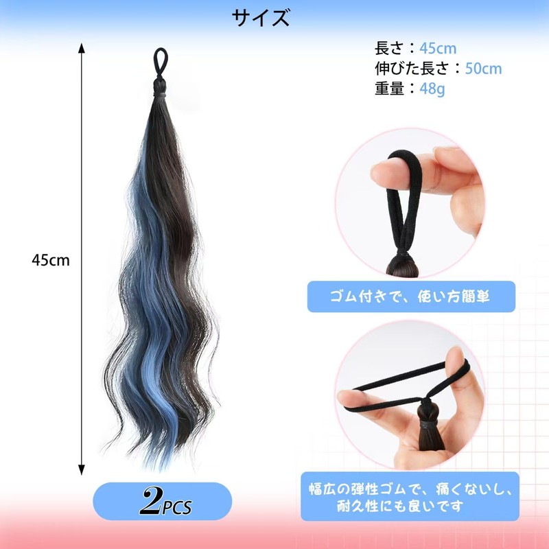 mefeny Hair Extensions, Kids Color Extensions, Ponytails, Pink, 2 Pieces,