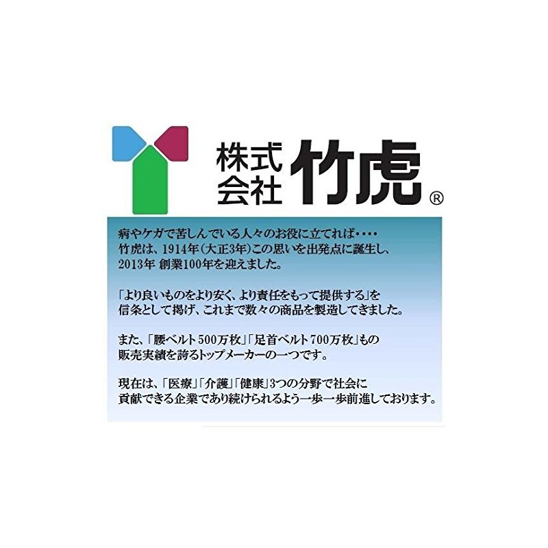 Bamboo Tiger Fixed Waist Belt Yaic S