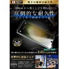OVER's ガラスザムライ Galaxy S23 Ultra 用 ガラスフィルム ブルーライトカット SC-52D 用