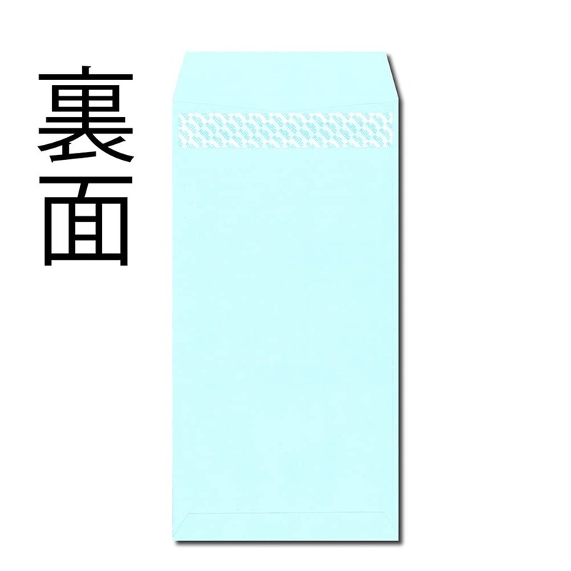 キングコーポレーション 封筒 ソフトカラー 長形3号 テープ付 50枚 ブルー N3S80BQ50