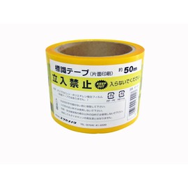 Yutaka Make AT-10 Sign Tape "No Limits" 2.8 inches (70 mm) x 166.4 ft (50 m)
