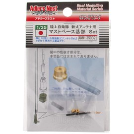 Adlers Nest ANM-35032 Land Ji New Antenna Mast Base Set