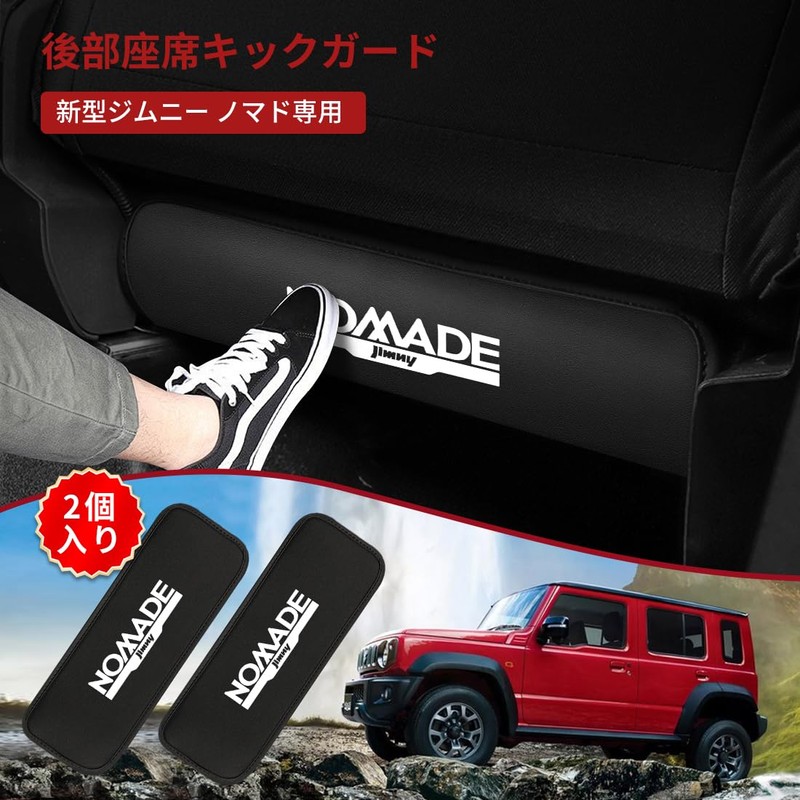 LUTU Jimney Nomad JC74 Seat Back Kick Guard, 2025 Latest