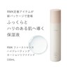 RMK Official First Sense Hydrating Lotion, Refined, 5.1 fl oz