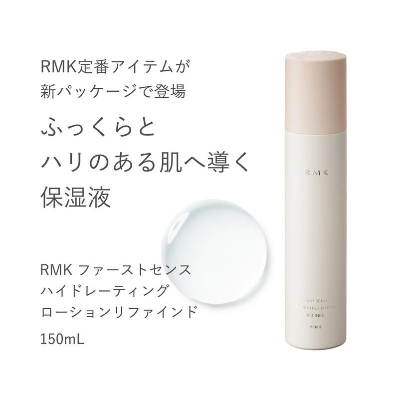 RMK Official First Sense Hydrating Lotion, Refined, 5.1 fl oz