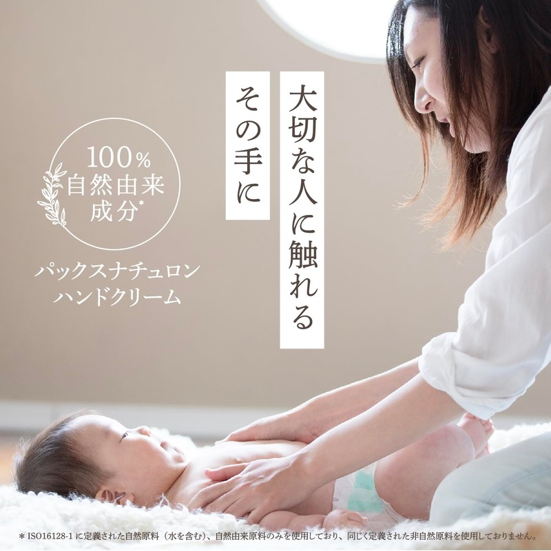 PAX NATURON Hand Cream Ylang-Ylang & Muguet 70G