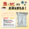 Environmental Giken Extra Thick Rice Guard Mini (~22.0 lbs (10