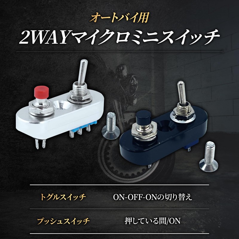 Crown Doris Handle Toggle Push Switch 22.2mm Mini Micro Horn