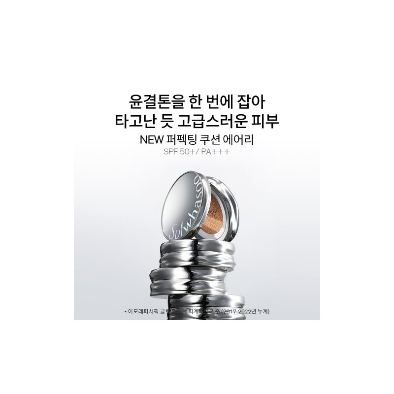 Sulwhasoo [Sulwhasoo] Perfecting Cushion Airy Original 15g SPF50+ / [설화수]퍼펙팅