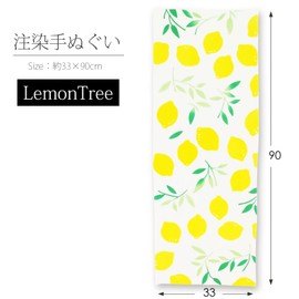 Miyamoto Towel 02176 Miyamoto Tenugui LemonTree Hand-dyed Tenugui, Made in Japan, White, Approx. 13.0 x 35.4 inches (33 x 90 cm)