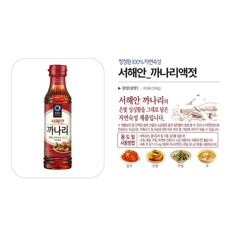 KOREA Sauce 17.6oz (Sand Lance Fish Sause)