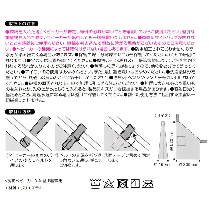 Skater BCSB1-A I'm Doraemon Sanrio Side Bag for Strollers