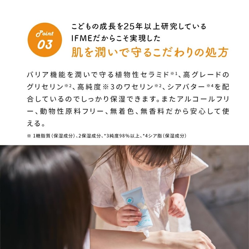 IFME Skin Care, Sunscreen, For Children, Babies, Kids, 2.0 fl