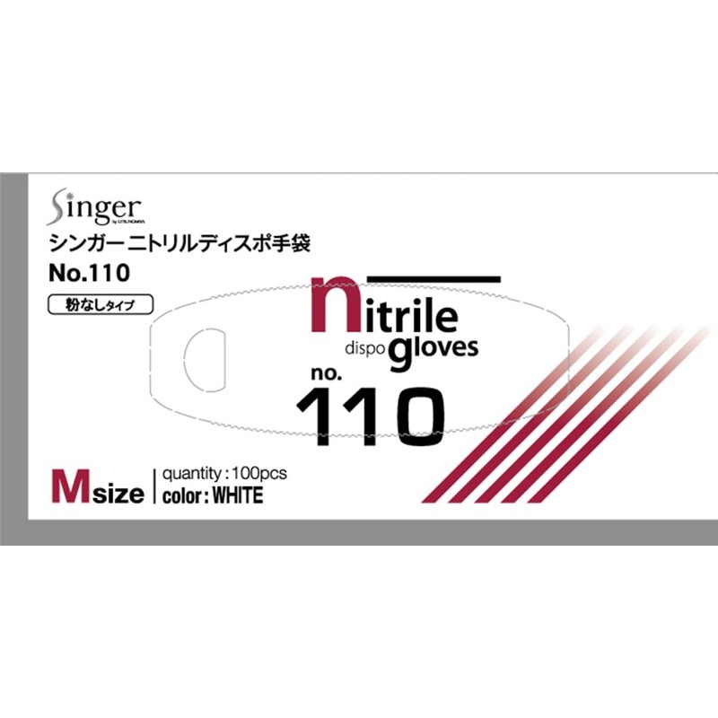 Singer Nitrile Dispo Gloves No.110 White Powder Free (100 Sheets)