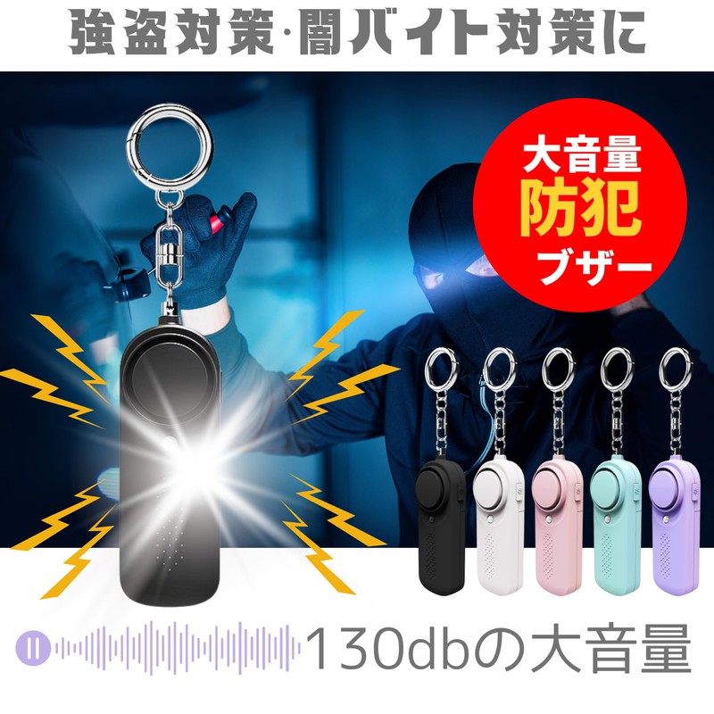 [Security Buzzer] Security Alarm [130 dB Super Loud] Security Goods