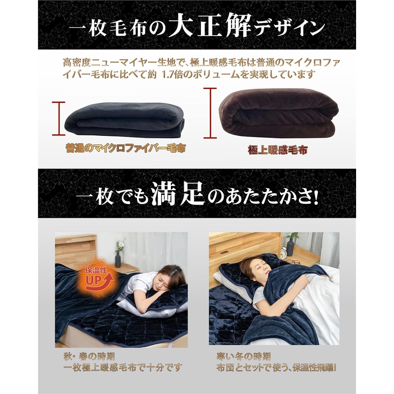 PETSUTA 【Supreme Warmth & Supreme Touch】Blanket, Single, Winter, Fluffy Blanket,