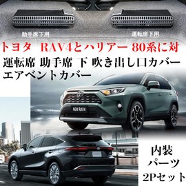 Kayafar Toyota RAV4 50 Series Under Seat Air Conditioner Vent Cover Driver Passenger Seat Vent Cover RAV4 Air Vent Cover Accessories RAV4 Interior Parts Custom Parts Interior Dress Up Supplies