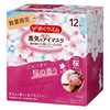 Megrhythm Steam Hot Eye Mask, Cherry Blossom Scent, 1 Box