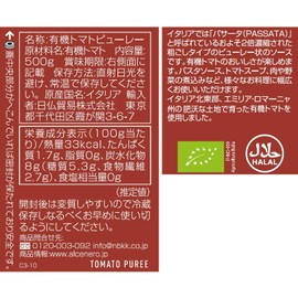 Alcenero Organic Coarse Tomato Puree, 1.10 pounds (500g)