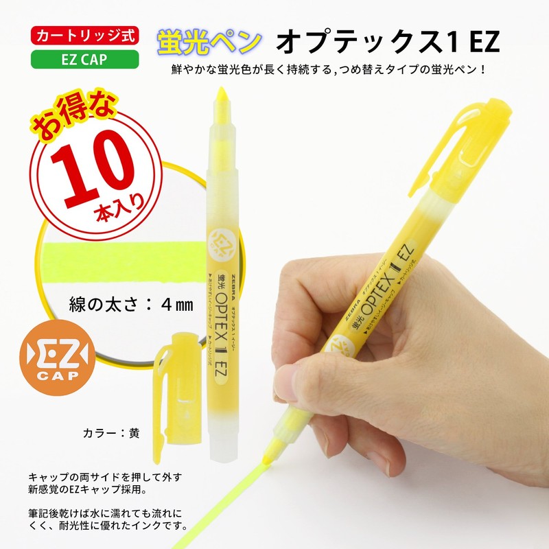 ゼブラ 蛍光ペン オプテックス1 EZ 黄 10本 B-WKS11-Y