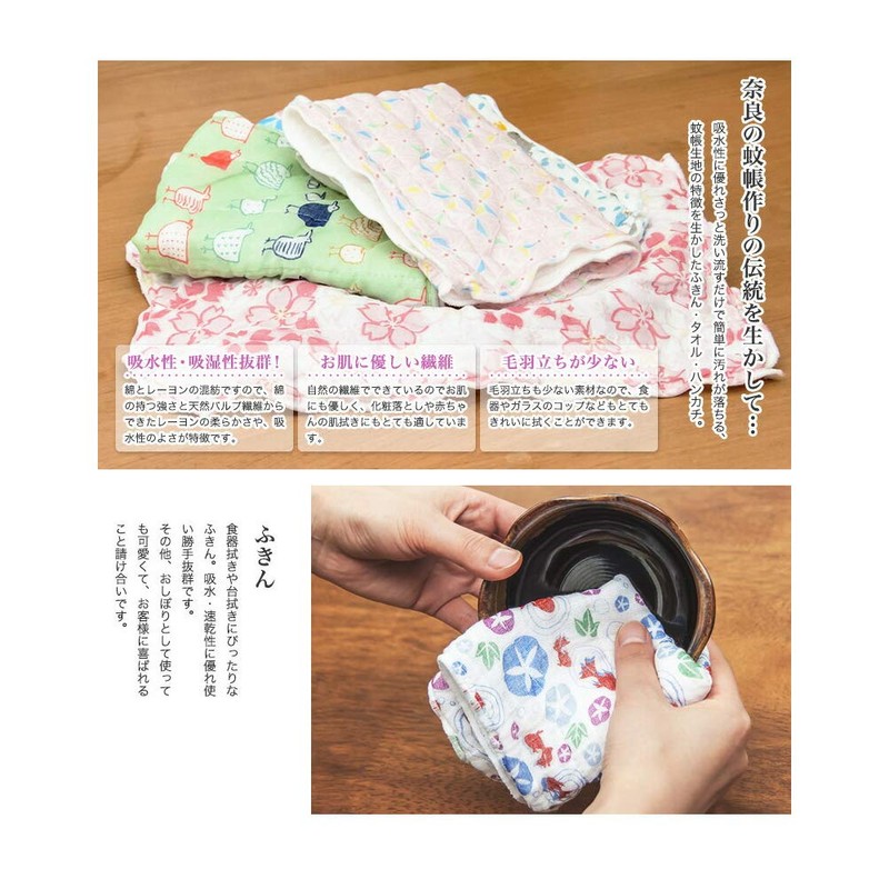 Wafuka Mosquito Net Fabric Dish Towel Set of 3 Kitchen