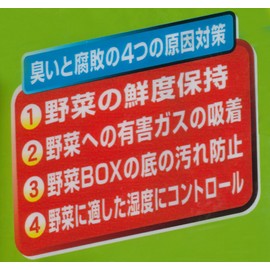 Toyota Chemical Vegetable Fresh Sheet AG+ 1 Piece Refrigerator, Simply lay it down, Deodorizing, Odor Resistant, Stain Prevention, 19.7 x 13.0 inches (50 x 33 cm)