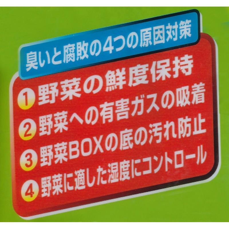 Toyota Chemical Vegetable Fresh Sheet AG+ 1 Piece Refrigerator, Simply