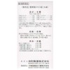 Class 2 Pharmaceutics: Kuden Hot Water Extract Tablets, Daiso 240
