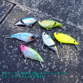 Koko Bait Sea Bass Lure, Vibration, 80S, 0.7 oz (20 g), Swimming Bait, Joint Bait, Mini Swim