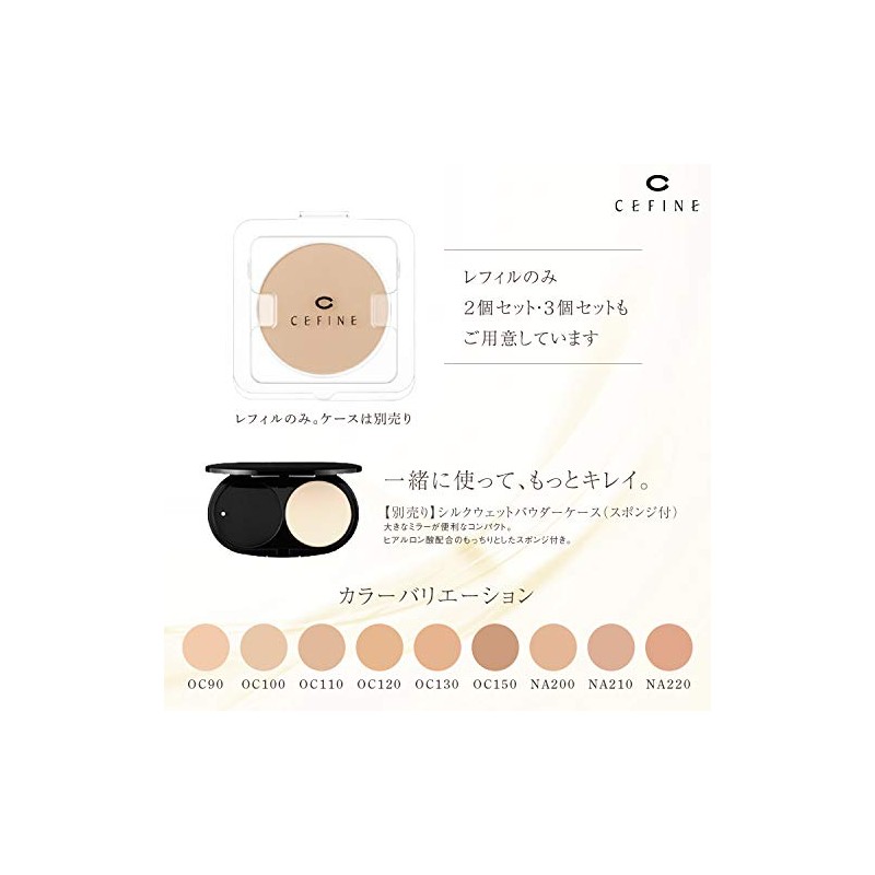 Sefinu silk wet powder refill OC130