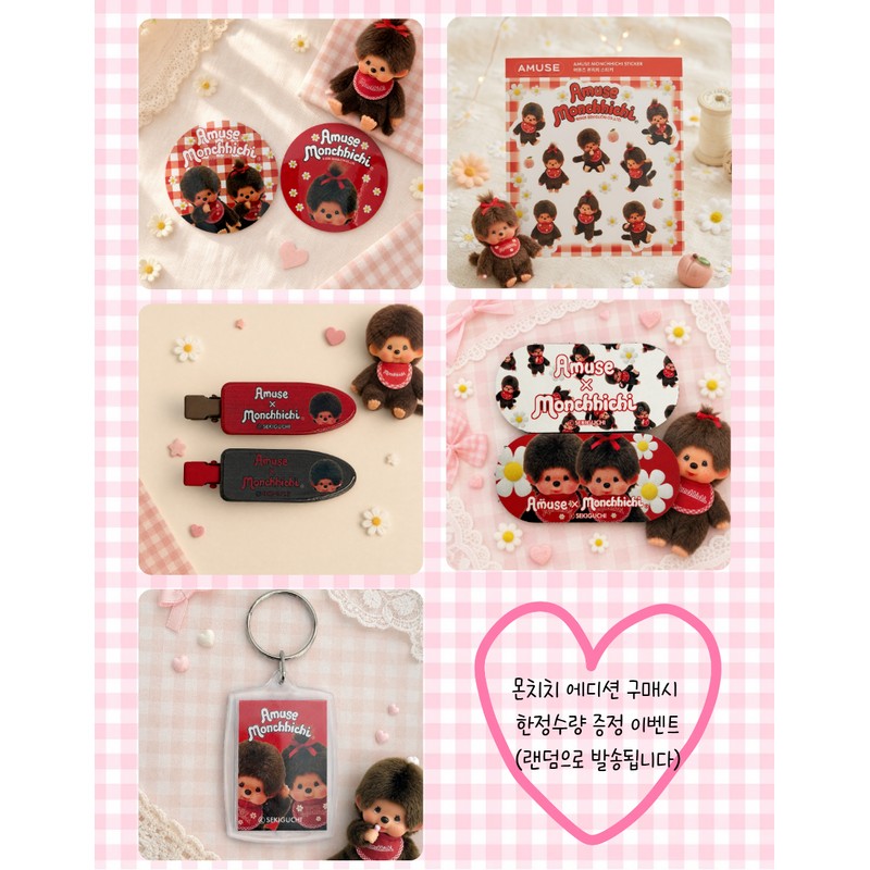 Amuse [Monchichi Edition] Amuse Quick Makeup Mini Gacha Set /
