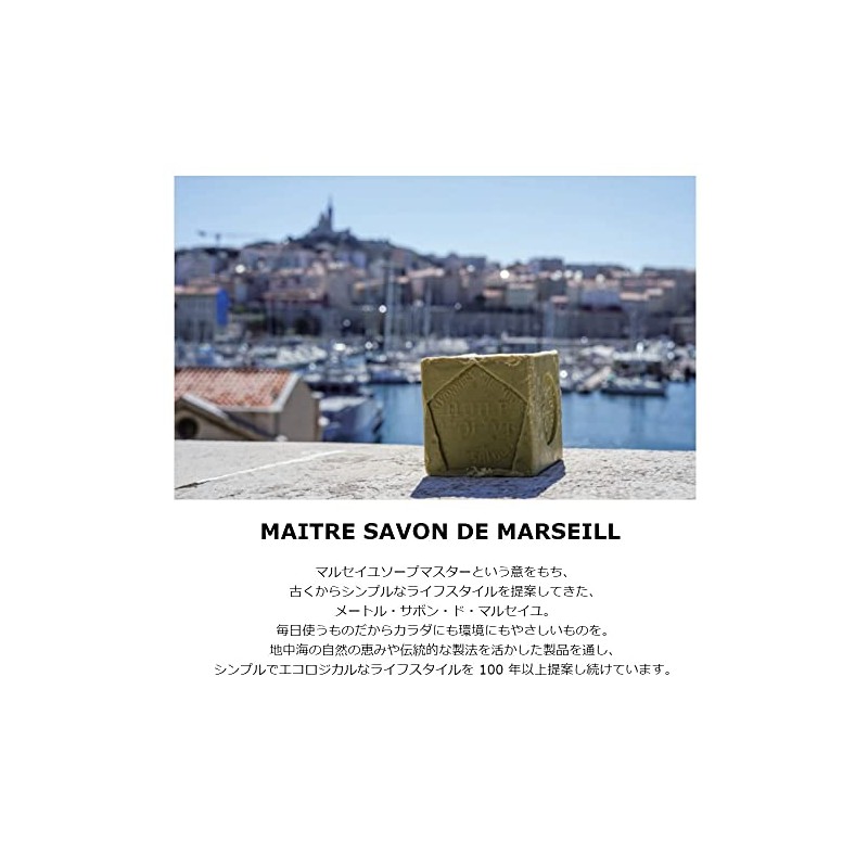Maitre Savon de Marseille Savon de Marseille (Jasmine) 3.5 oz
