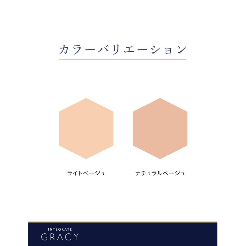 インテグレート グレイシィ (INTEGRATE GRACY) コンシーラー シミ・ソバカス用 ライトベージュ SPF26・PA++ 3g
