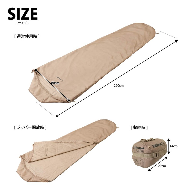 Snugpak Sleeping Bag, Tropical Mummy, Light Hand, Dessert Tan, Summer